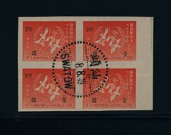 988 in block of four with Swatow Aug. 8, 1949 cds, light horizontal crease and one in selvage