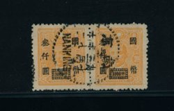 773 variety CSS 1176c pair Perf. 12 1/2 x 13