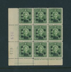 676 in Printer's Imprint block of nine with misperforation at LL due to paper fold