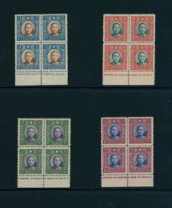 392-401 watermarked (CSS 479-88) complete in bottom margin Printer's Imprint blocks of four, 397 slightly oxidized (2 images)
