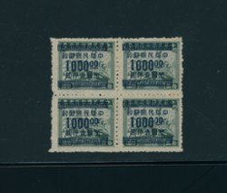 940 variety CSS 1341a Type A, interrupted comb perf. in block of four