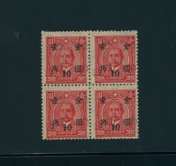 837 variety CSS 1268m double (kiss) in block of four