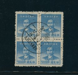 956 CSS 1377 in Wanhsien block of four