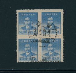 956 CSS 1377 in Chungking block of four