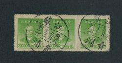 905 CSS 1368 in strip of three (scarce used)