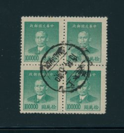908 in block of four with Shanghai May 14,1949 cds