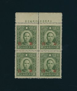 M11 (CSS M9) in a top margin Imprint block of four, VLH
