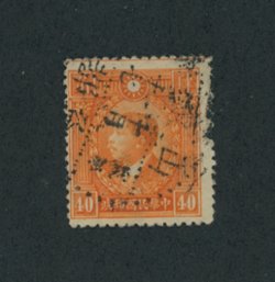 322 variety CSS 405a, the re-entry from position 116-200 of plate 3 (an incredibly scarce stamp). See images CFR 110-111 on page 70 of the CSS Catalog.