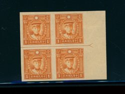 CSS 408Bb wide spacing in imperforate right margin center line block of four, one very light hinge. Seldom seen item.