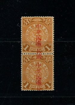 147c, CSS 185g, 1912 Opt. ROC on Coiling Dragon 1c in vertical pair with overprint double variety.