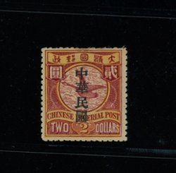 159 variety, CSS 197a, Chan 165a, 1912 Statistical Department 'ROC' overprint on $2 Flying Geese basic stamp which has the re-entry at the upper character 'Two'. VLH Includes an APS certificate. (2 images)