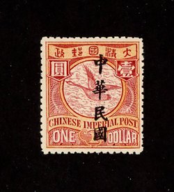 175 variety CSS 211a 1912 Waterlow Flying Geese $1 carmine and yellow with retouched "yi" variety, with expertization chop on the reverse (2 images)