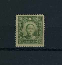 383 variety, CSS 470Aa, 1944 Dr. Sun Yat-sen Dah Tung printing perf. 13, 8c. olive-green. Ex Lee J. Hill.
