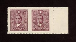 504 variety, CSS 677c (new listing), 1942 Central Trust Printing Dr. Sun Yat-sen $4 violet brown, imperf between horizontal pair on Chinese wood-free paper, issued without gum