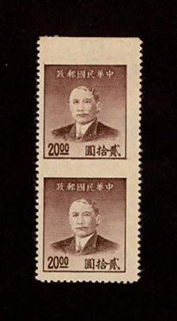 896a variety, CSS 1359n variety, Chan G138j variety, perf. 14 vertical pair imperf. between and at top