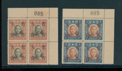 J67-J68 CSS PD 96-97 in UR blocks of four, hinged in selvage