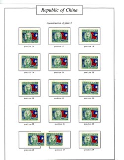 611 plate study of 50 varieties of CSS 966 (plate number 5) (5 images)