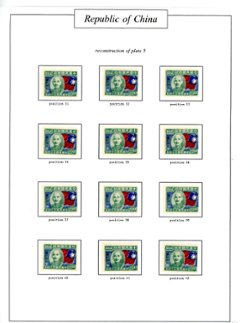 611 plate study of 50 varieties of CSS 966 (plate number 5) (5 images)