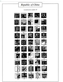 611 plate study of 50 varieties of CSS 966 (plate number 21) (5 images)