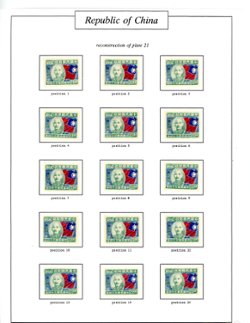 611 plate study of 50 varieties of CSS 966 (plate number 21) (5 images)