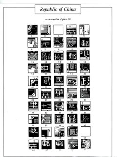611 plate study of 50 varieties of CSS 966 (plate number 56) (5 images)