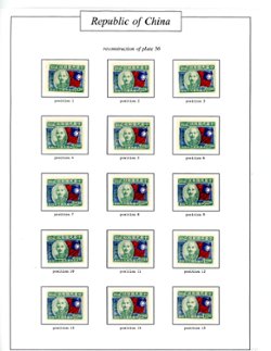 611 plate study of 50 varieties of CSS 966 (plate number 56) (5 images)