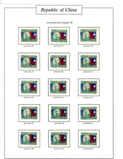 611 plate study of 50 varieties of CSS 966 (plate number 56) (5 images)