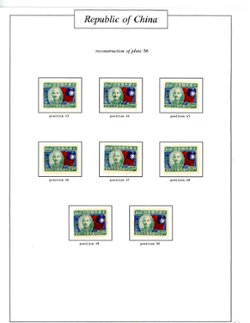 611 plate study of 50 varieties of CSS 966 (plate number 56) (5 images)