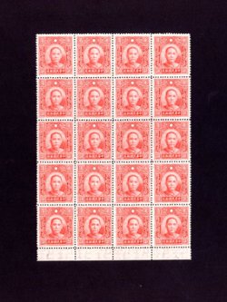 395 CSS 482, 1939 and later, Watermarked Dah Tung Dr. SYS perf. 14, 30c. complete 4x5 transfer block of 20 stamps