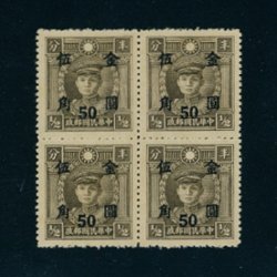 846 variety CSS 1222a Low Type, wide spacing, in block of four (seldom seen)