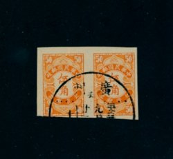 J77 variety CSS PD93a cancelled imperf. pair