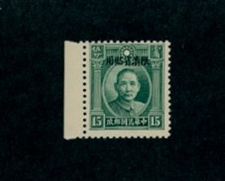 Yunan 39 variety, an extremely scarce variety of the London Overprint see CSS YN39