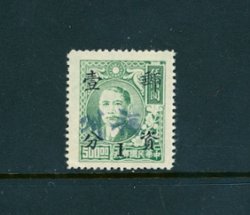 Fukien CSS 1436 with Foochow City overprint