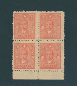 CSS 684e native paper with lines perf. 11 block of four, perforations repaired with a hinge