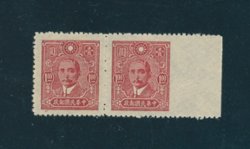 CSS 667b pair imperf. at right margin