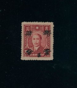 Fukien 5 variety CSS 1439a scarce with double surcharge