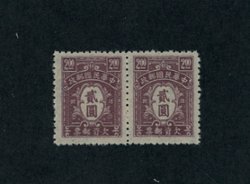 Postage Due CSS PD104 variety, the left stamp appears double??