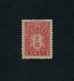 Postage Due CSS PD103d double print on course thick paper