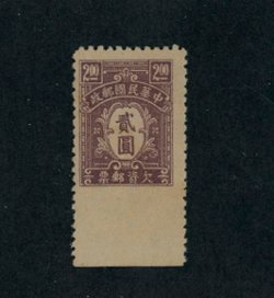 Postage Due CSS PD104d imperforate at bottom on course thick paper