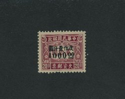 Postage Due CSS PD131a Short "1" variety