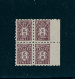 Postage Due CSS PD104c variety of Imperf. right margin in a right margin block of four