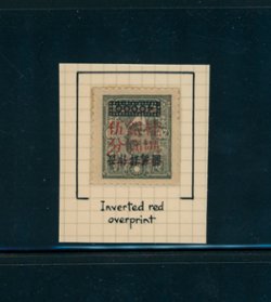 Kwangsi 7 variety CSS 1478j surcharge inverted, Wm. E. Jones collection