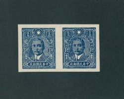 Central Trust Dr. SYS Imperf. Pair variety CSS 679c VLH (discovery copy for New CSS Listing)