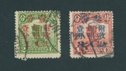 B1-B2, CSS 336-7, 1921 Dec 1 Famine Relief Semi-postals 1c on 2c and 3c on 4c used