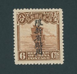 Sinkiang 114 CSS SK77 1933 Sinkiang Province - Overprint on Second Peking Junk, 6c thick paper