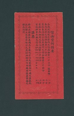 Booklet - CSS Booklet 14, Chan Booklet 15, Oct. 1924, contains one pane of six 1c, four panes of six 3c, missing one pane of 1c, scarce, very fine and seldom offered (3 images)
