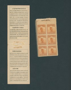 Booklet - CSS Booklet 14, Chan Booklet 15, Oct. 1924, contains one pane of six 1c, four panes of six 3c, missing one pane of 1c, scarce, very fine and seldom offered (3 images)