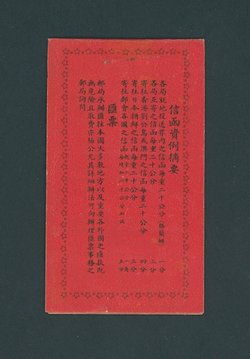 Booklet - CSS Booklet 14, Chan Booklet 15, Oct. 1924. Complete. One pane of four 1c, one pane of six 1c, five panes of six 3c, scarce, very fine and seldom offered (3 images)