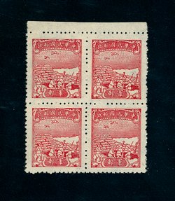 Military Post M13 CSS MP14 in block of four (the price in the CSS catalog is in error)