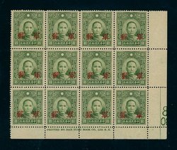 Military Post M2 variety CSS MP11c, overprint shifted right in nineth row of sheet, here positions 3, 7 and 11 in lower right corner block of 12, with printer's imprint and partial plate number of basic stamp